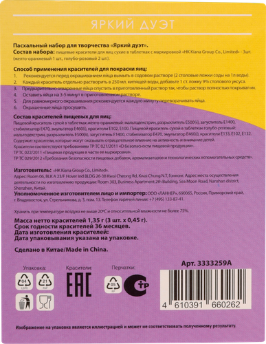 

Пасхальный набор для творчества Эффектное трио, 3 шт