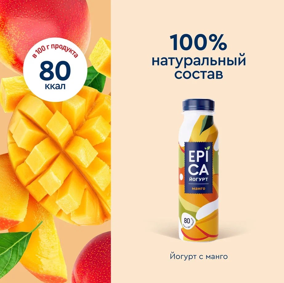 

Йогурт питьевой Epica манго 2.5% 260 г