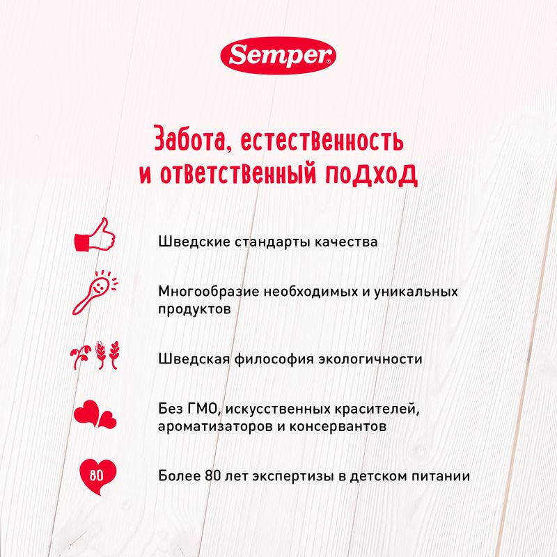 

Пюре Semper Картофельное рагу с говядиной 190 г