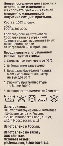 

Простыня на резинке Homeclub 140 х 200 см поплин арт. HCP/SE1420/Зе