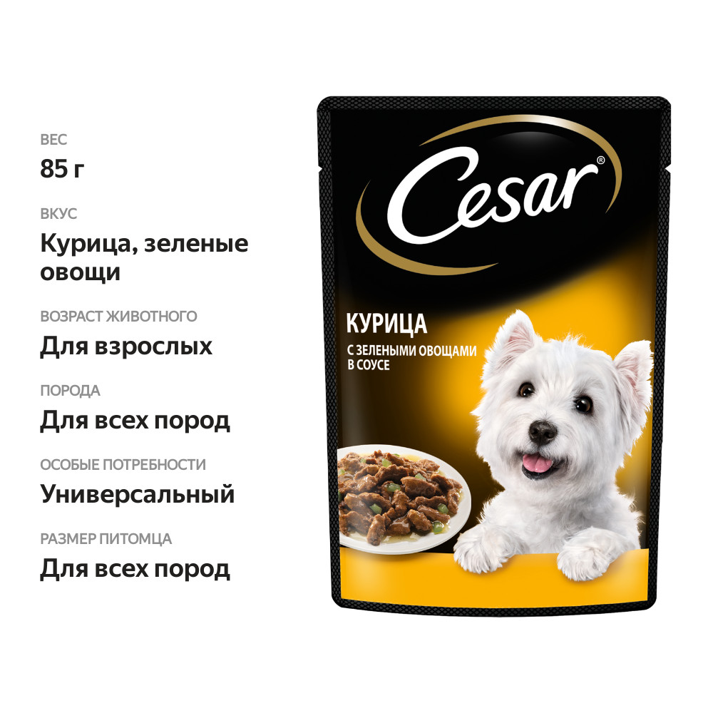 

Влажный корм Cesar для взрослых собак, с курицей и зелеными овощами в соусе 85 г