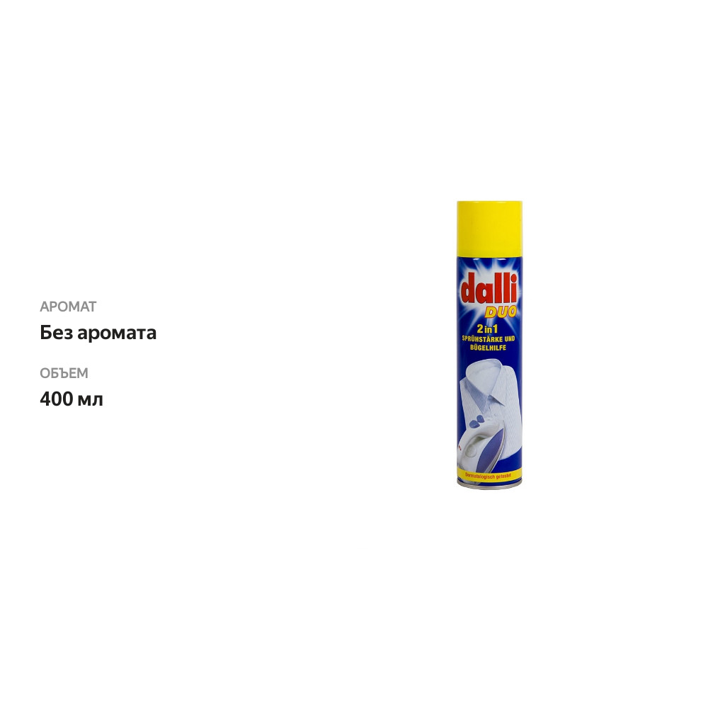 

Средство Dalli для подкрахмаливания белья, 400 мл