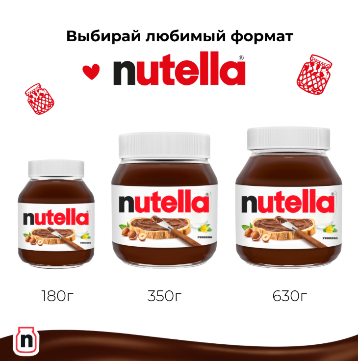 

Паста ореховая Nutella с добавлением какао 180 г