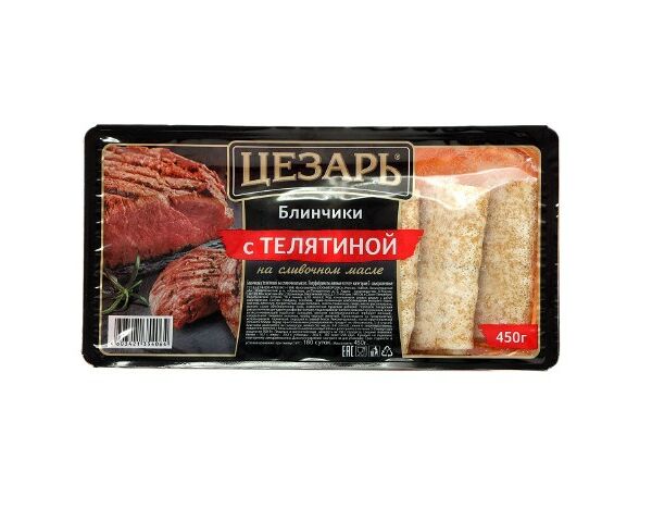 Блинчики замороженные Цезарь с телятиной на сливочном масле 450 г