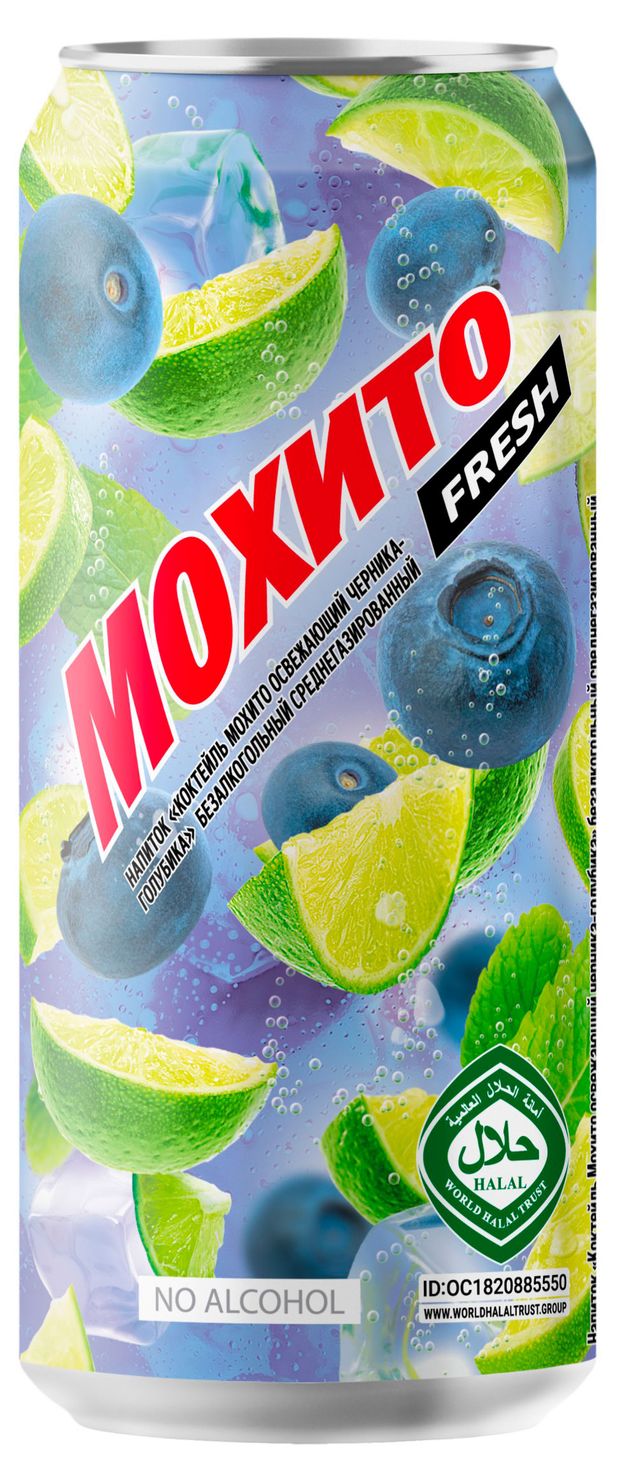 

Напиток Мохито Fresh Черника-голубика 450 мл