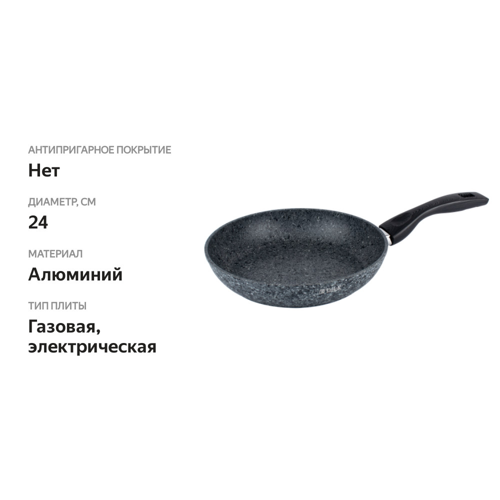 

Сковорода Taller Stonehenge 24 см