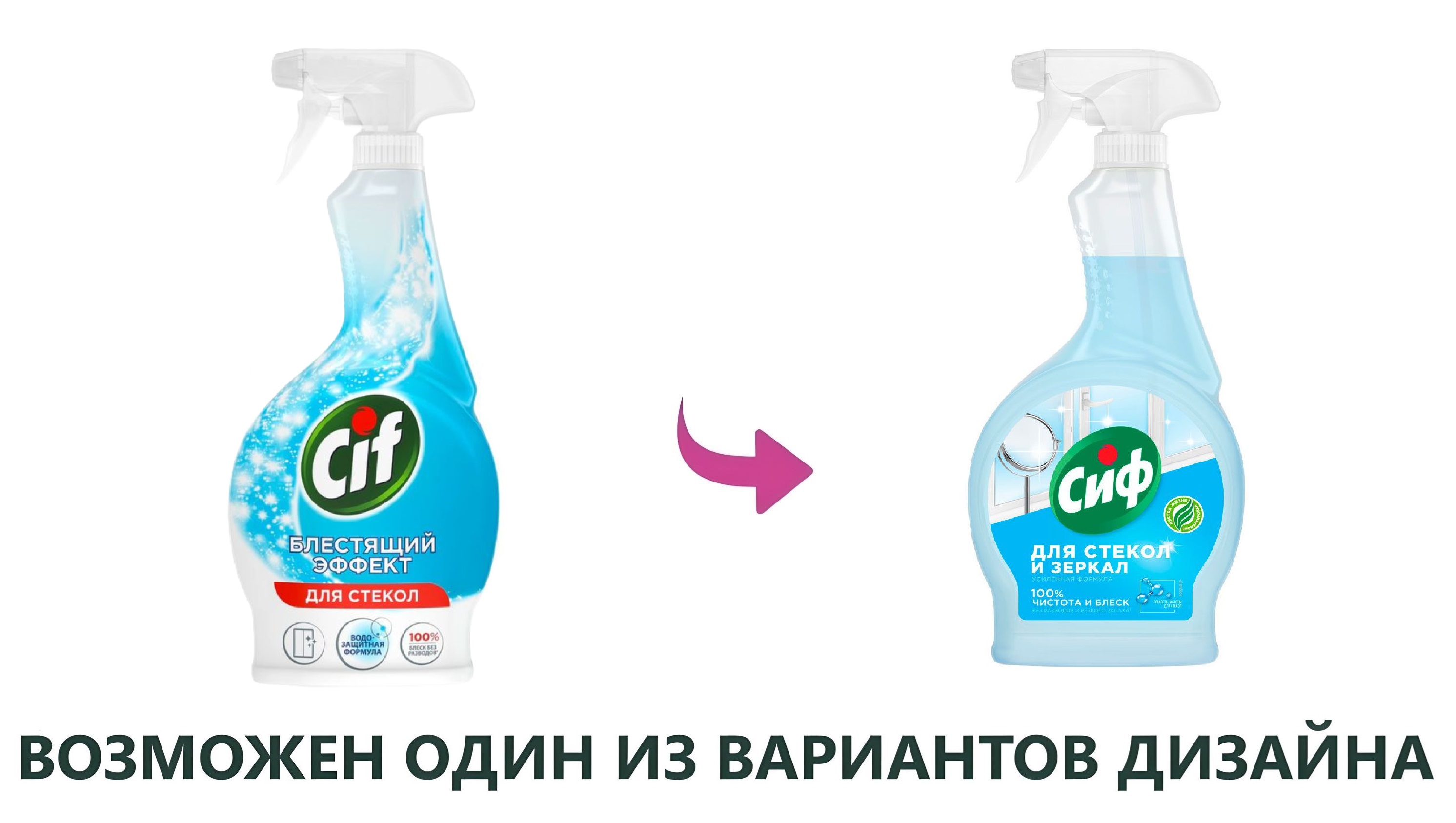 

Средство для стекол Сиф Легкость чистоты 500 мл