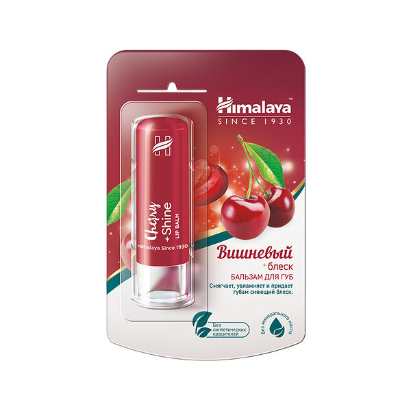 Бальзам для губ Himalaya вишневый блеск 4.5 г