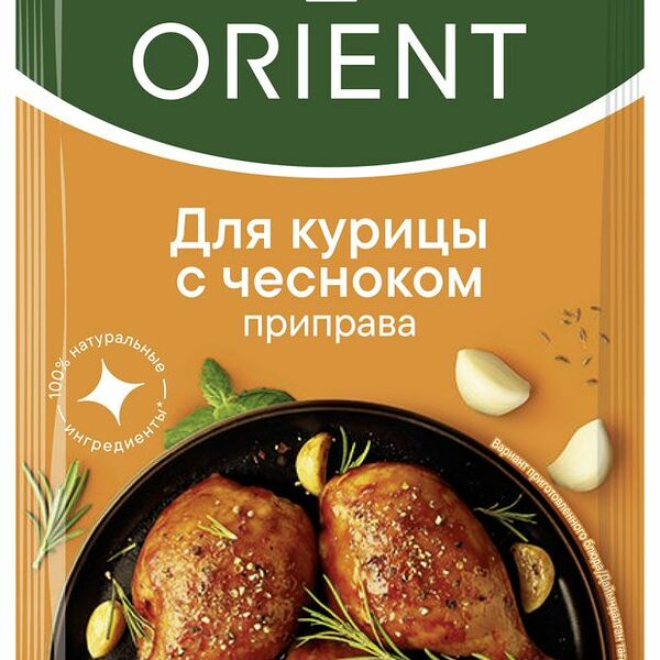 Приправа Orient для курицы с чесноком 20 г