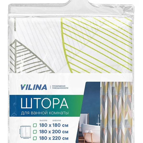 Штора для ванной комнаты Вилина Листья орнамент 180х180 см