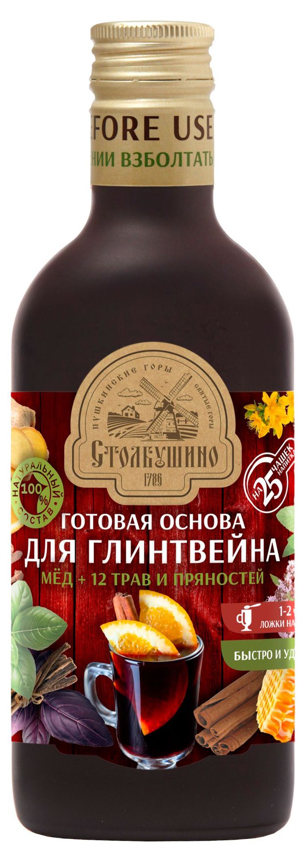 

Основа для глинтвейна Столбушино 250 мл