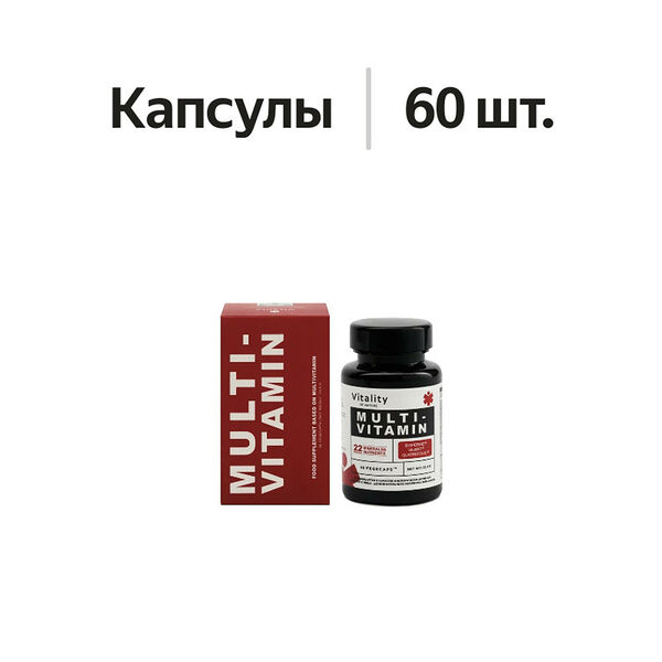 Vitality Мультивитамины для взрослых Капсулы массой 470 мг 60 шт