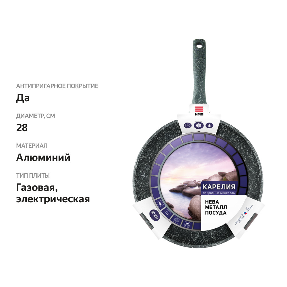 

Сковорода НЕВА МЕТАЛЛ ПОСУДА Природные минералы Карелия 28 см