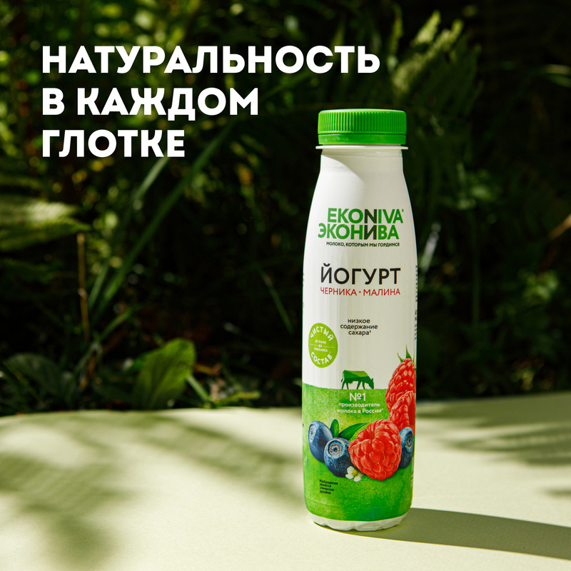 

Йогурт питьевой ЭкоНива с черникой и малиной 2.5% 300 г