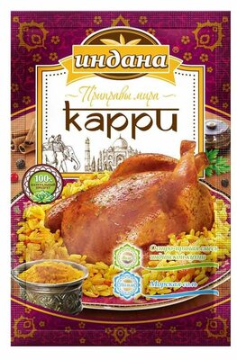 Приправа Индана Карри 15 г