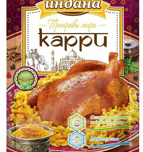 Приправа Индана Карри 15 г