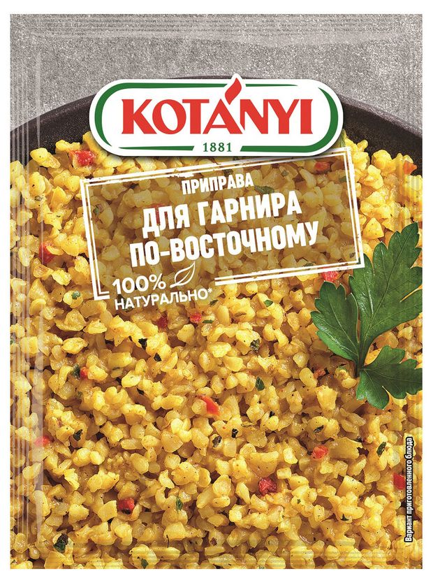 

Приправа Kotanyi для гарнира по-восточному, 20 г