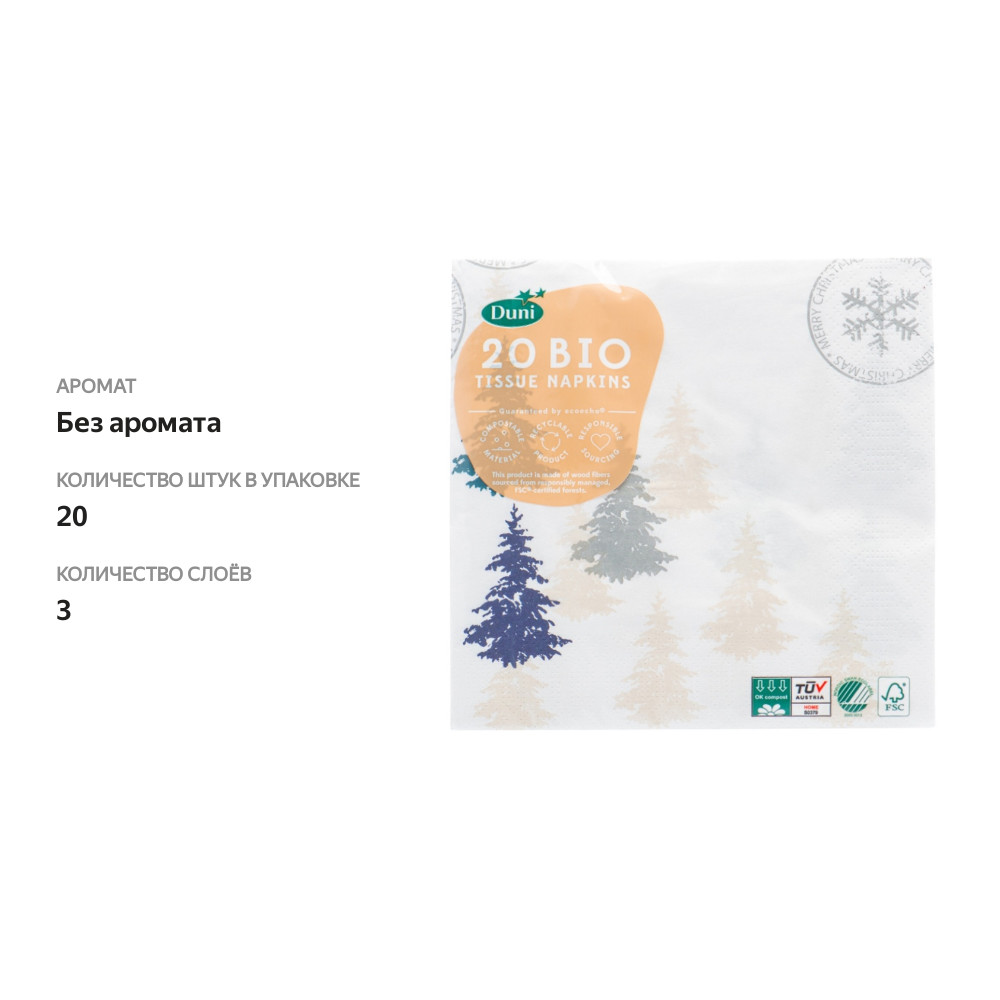 

Салфетки бумажные DUNI "POSTCARD TREES" 3-сл. 33 см