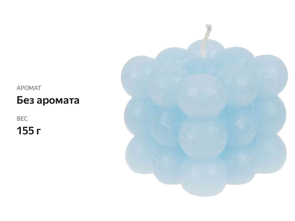 

Свеча парафиновая шары в кубе голубой 6 см