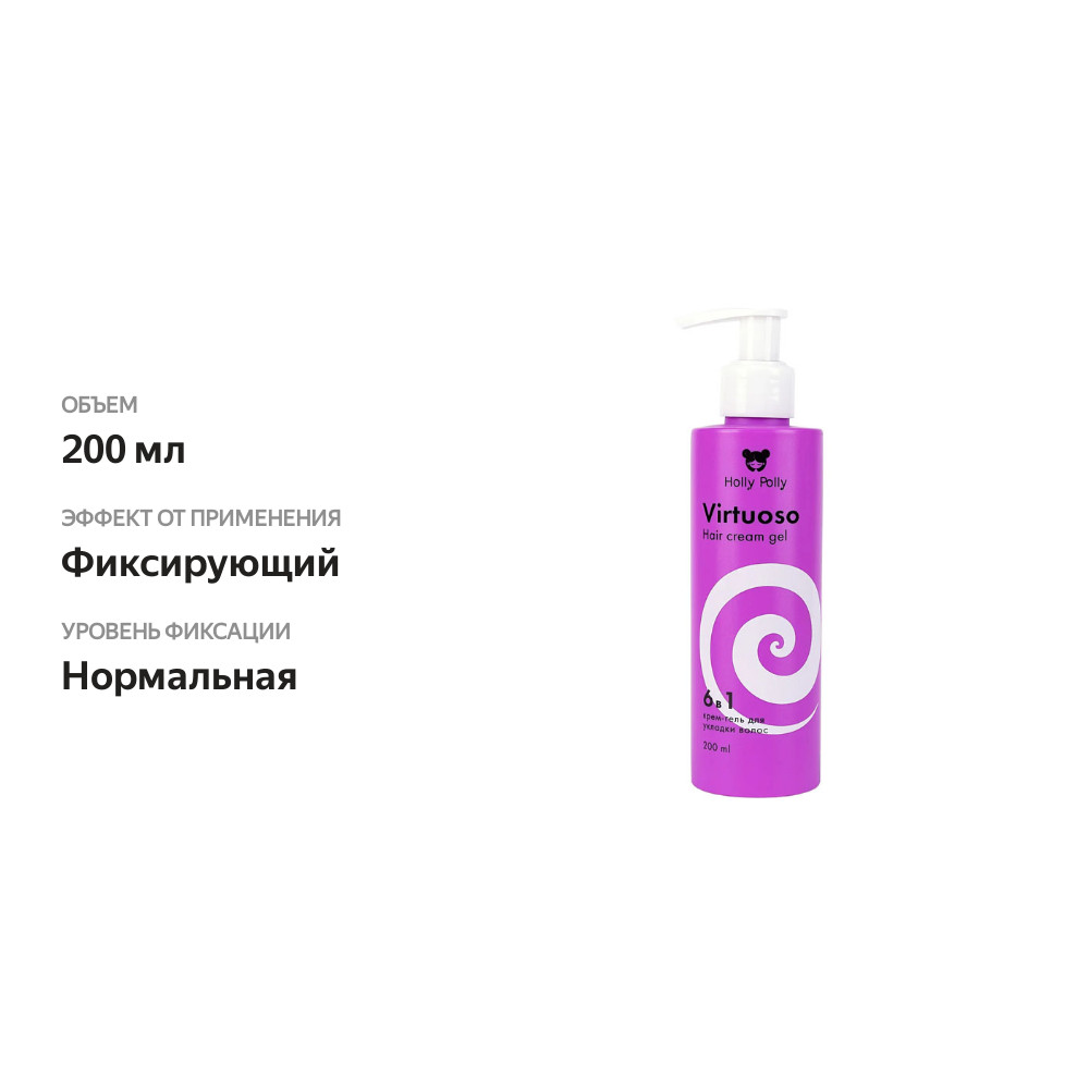 

Крем-гель для укладки волос Holly Polly Virtuoso 6 в 1 200 мл