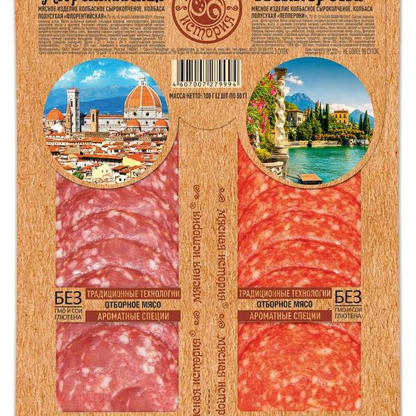 Колбаса Мясная история Дуэт вкусов Флорентийская и пепперони нарезка 2 шт х 50 г