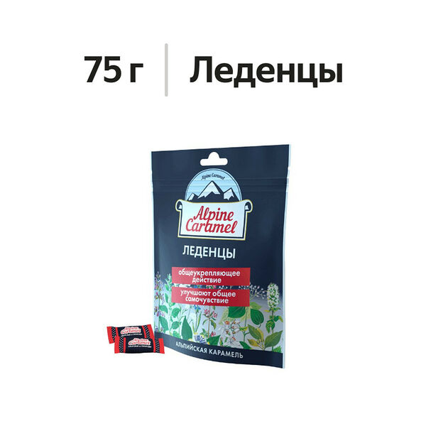 Леденцы Alpine Caramel 75 г