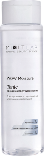 

Тоник для лица Mixit Wow Moisture с мочевиной и гиалуроновой кислотой 250 мл