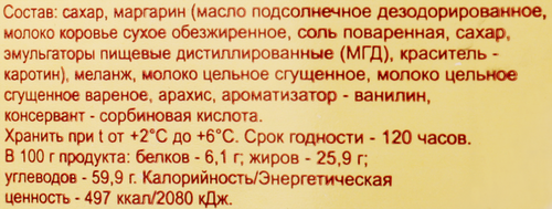 

Торт АРТУЭЛЬ Полет 450г