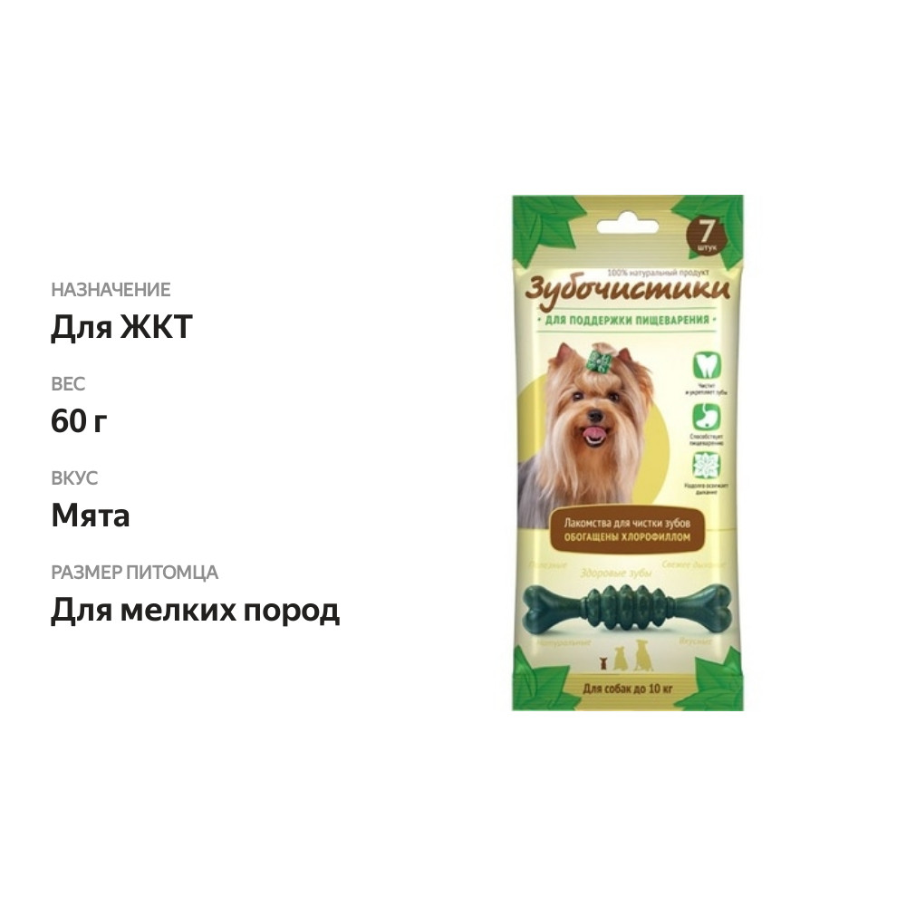 

Лакомство для собак Деревенские лакомства Зубочистки для собак мелких пород 7 шт. мятные 60 г