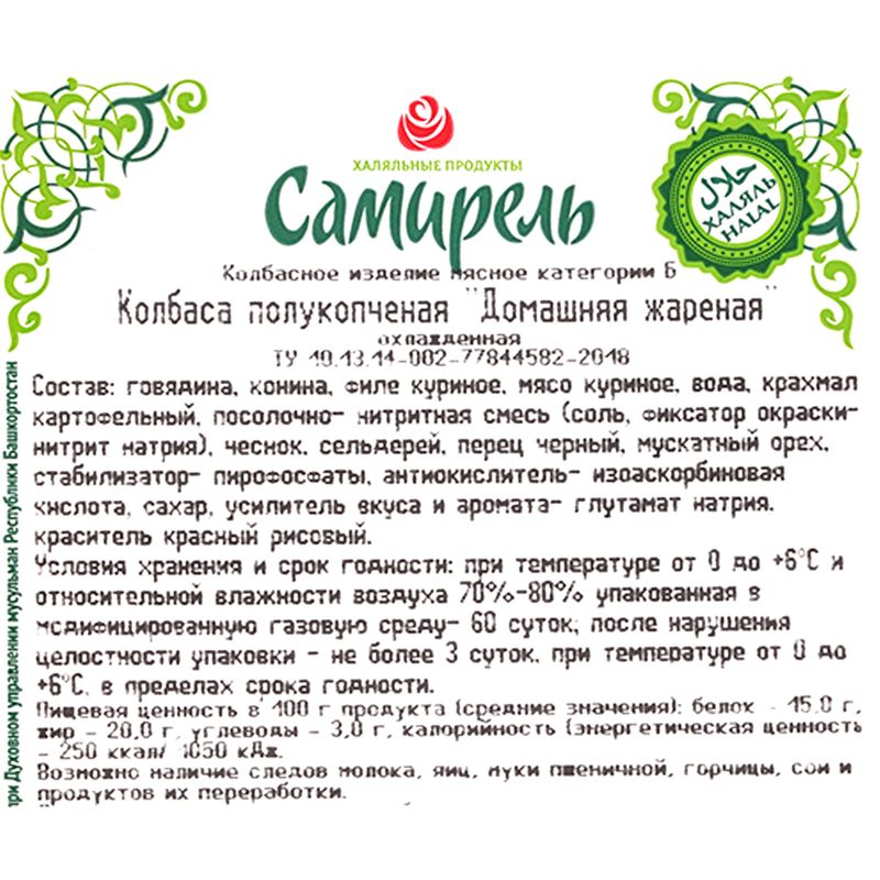

Колбаса жареная Самирель Домашняя 500 г