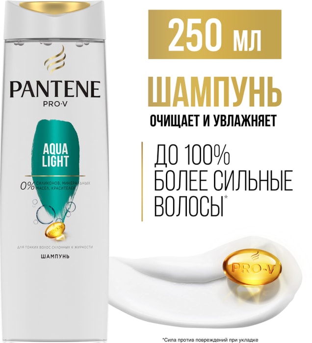 

Шампунь Pantene Aqua Light, 250 мл