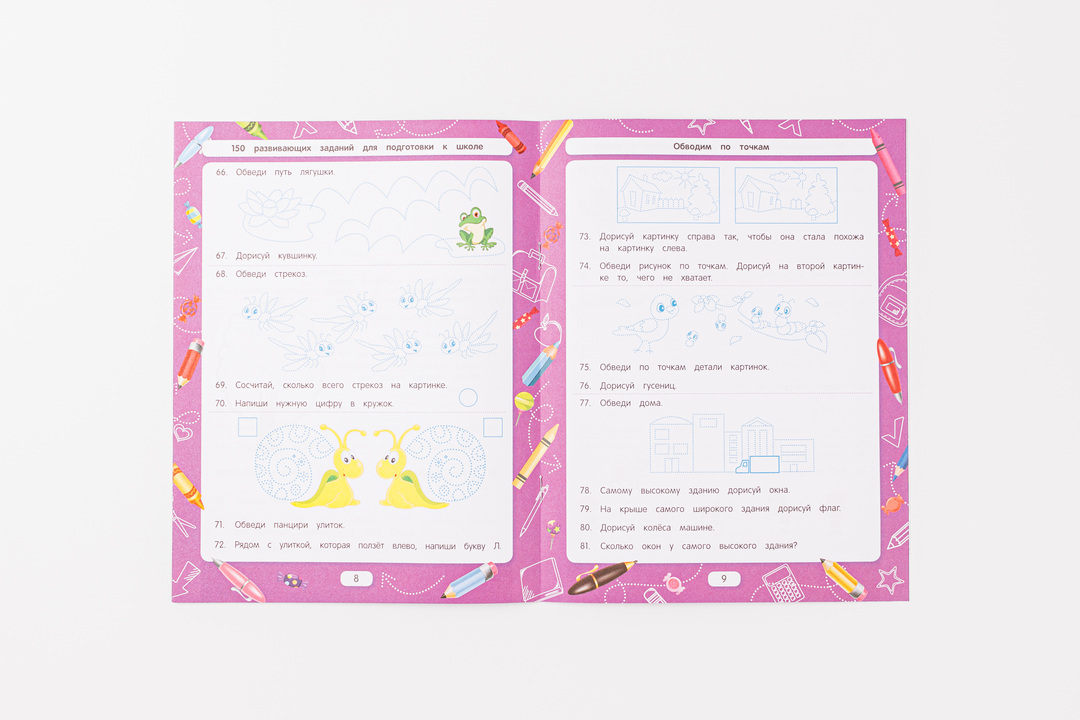 

Обводим По Точкам. Феникс 4+. Белых Виктория Алексеевна