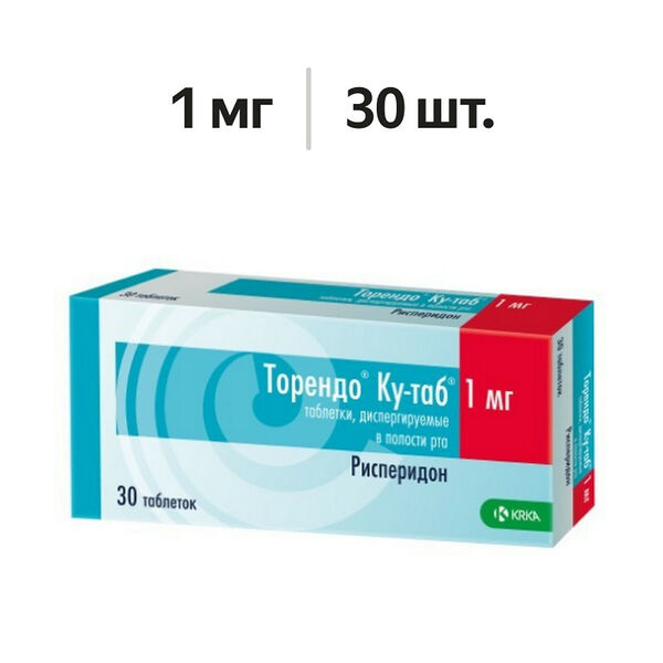 Торендо Ку-таб таблетки диспергирумые в полости рта 1 мг 30 шт