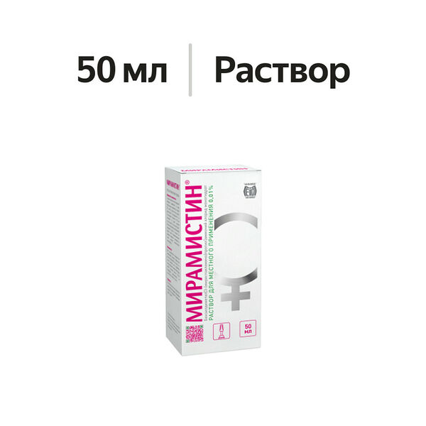 Мирамистин раствор 0.01% с гинекологической насадкой 50 мл