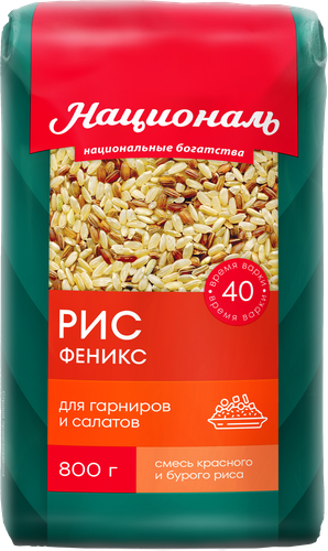

Рис Националь Феникс смесь бурого и красного 800 г