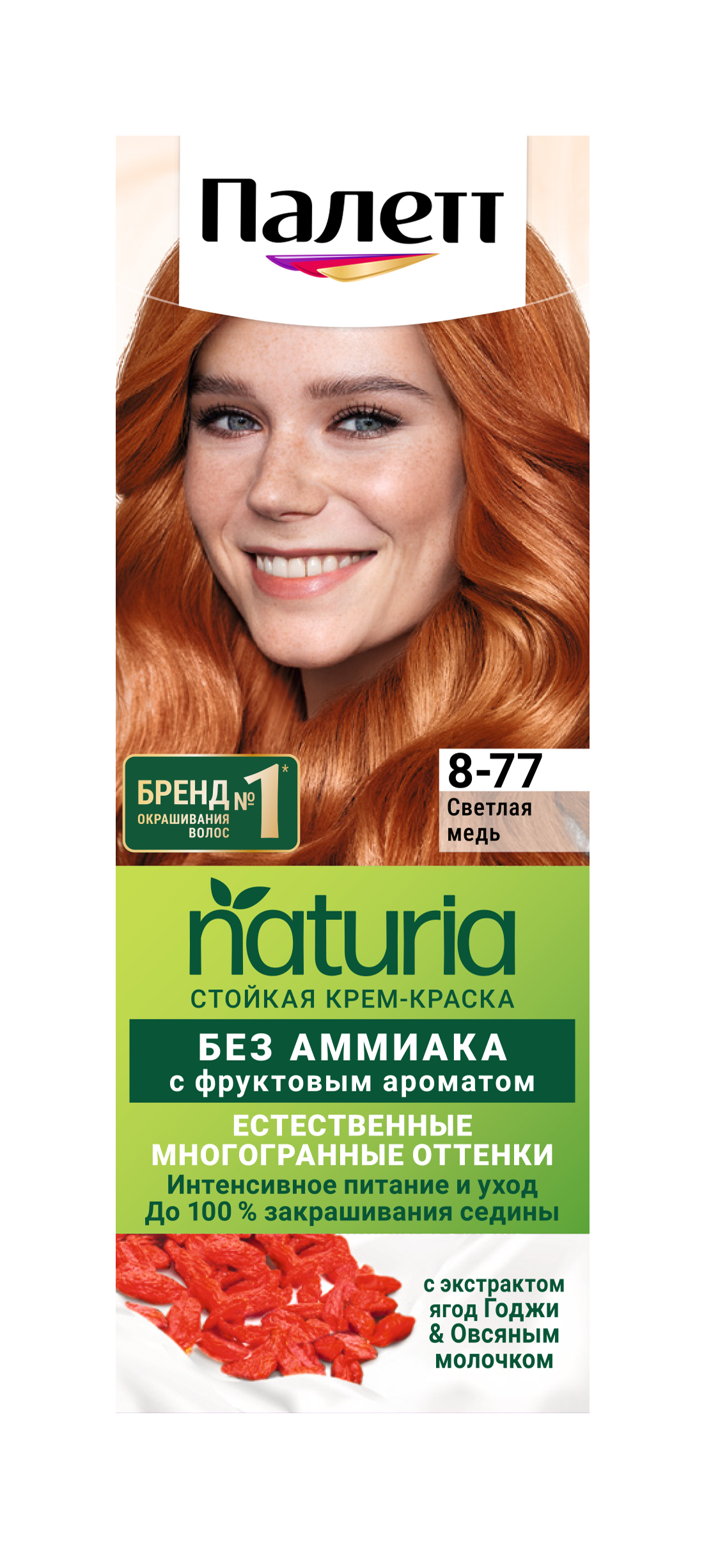 

Краска для волос Палетт Naturia стойкая тон 8-77 Светлая медь 110 мл