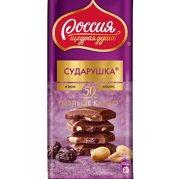 Шоколад молочный Россия - Щедрая душа! Сударушка с изюмом и арахисом 82 г