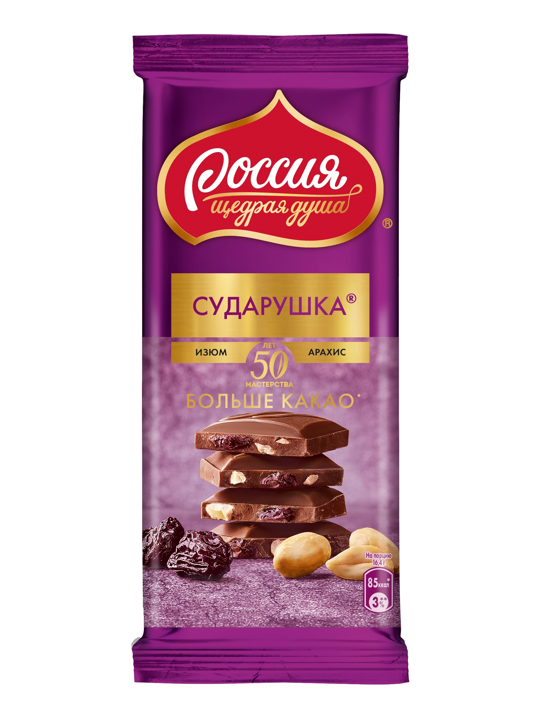 

Шоколад молочный Россия - Щедрая душа! Сударушка с изюмом и арахисом 82 г