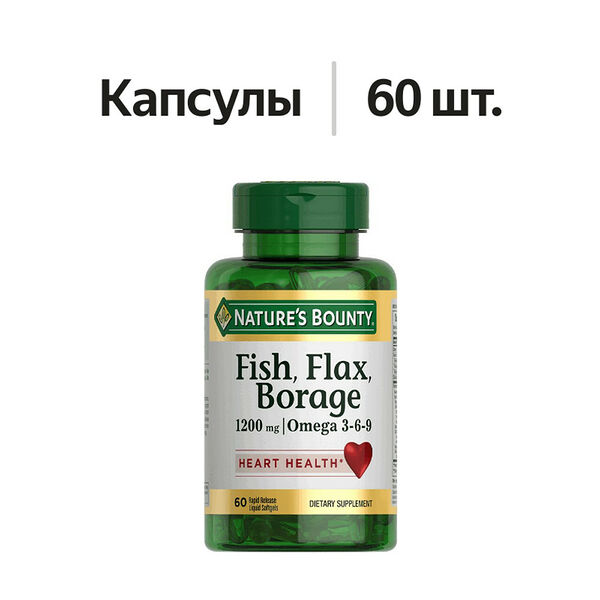 Nature's Bounty Fish, Flax, Borage Omega 3-6-9 капсулы 1200 мг 60 шт