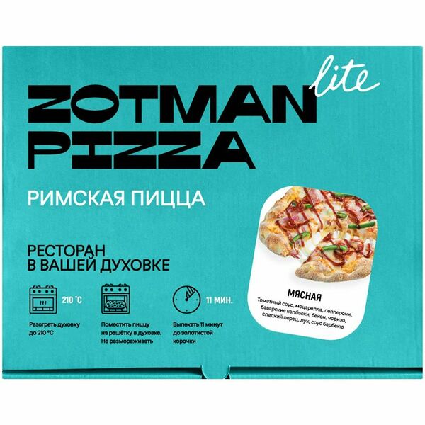 Пицца Zotman pizza Римская Мясная 350 г