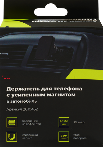

Держатель для телефона автомобильный с усиленным магнитом арт. 2010432