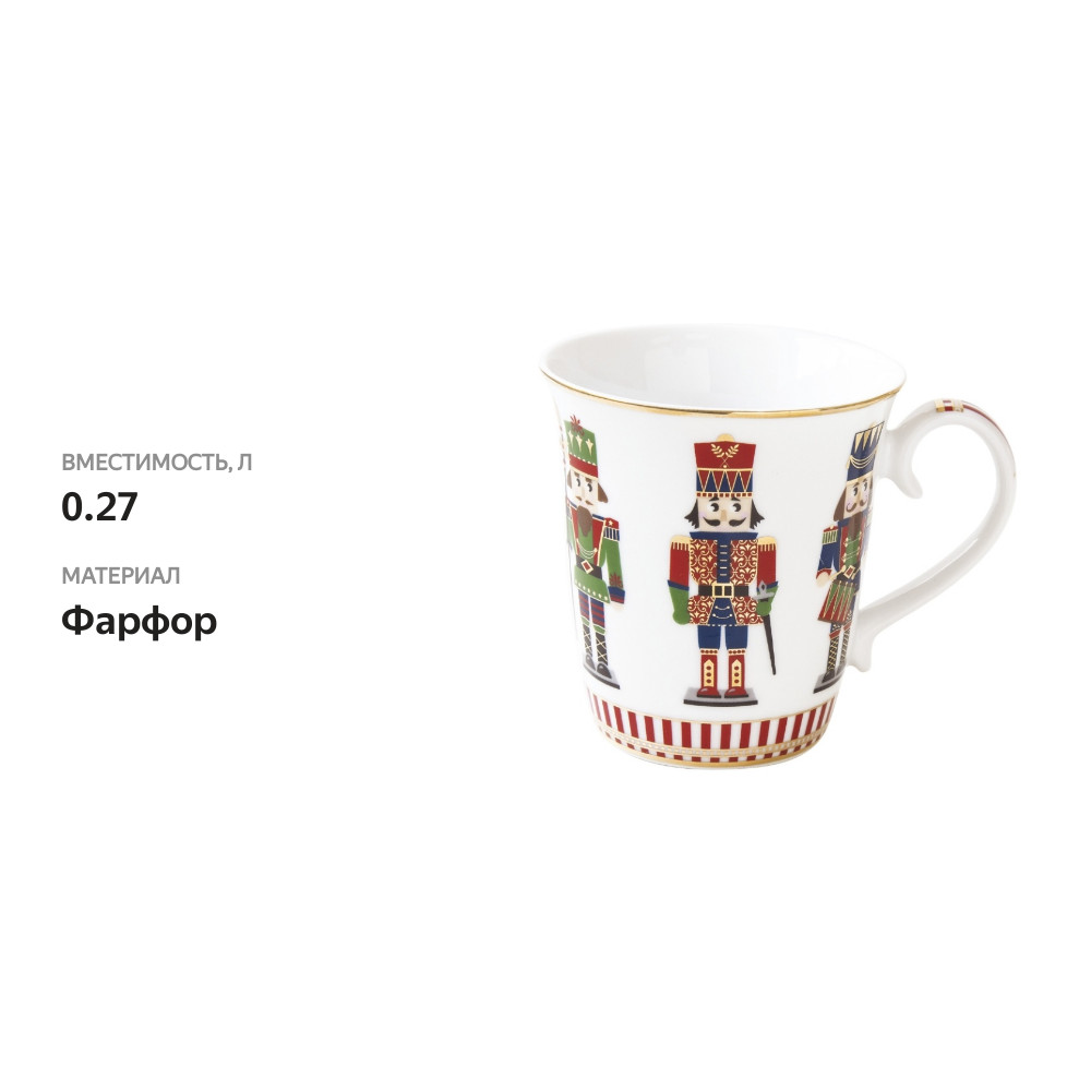 

Кружка Easy Life «Щелкунчик» в подарочной упаковке, 275 мл