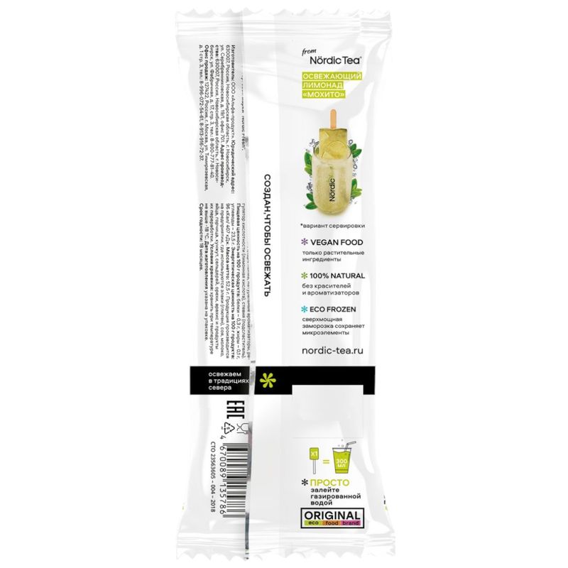

Лимонад Nordic Tea мохито замороженный 52.5 г