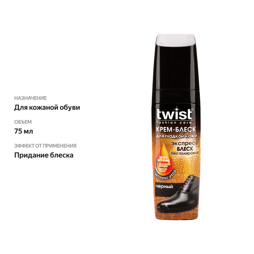 

Крем-блеск для гладкой кожи Twist Casual черный 75 мл