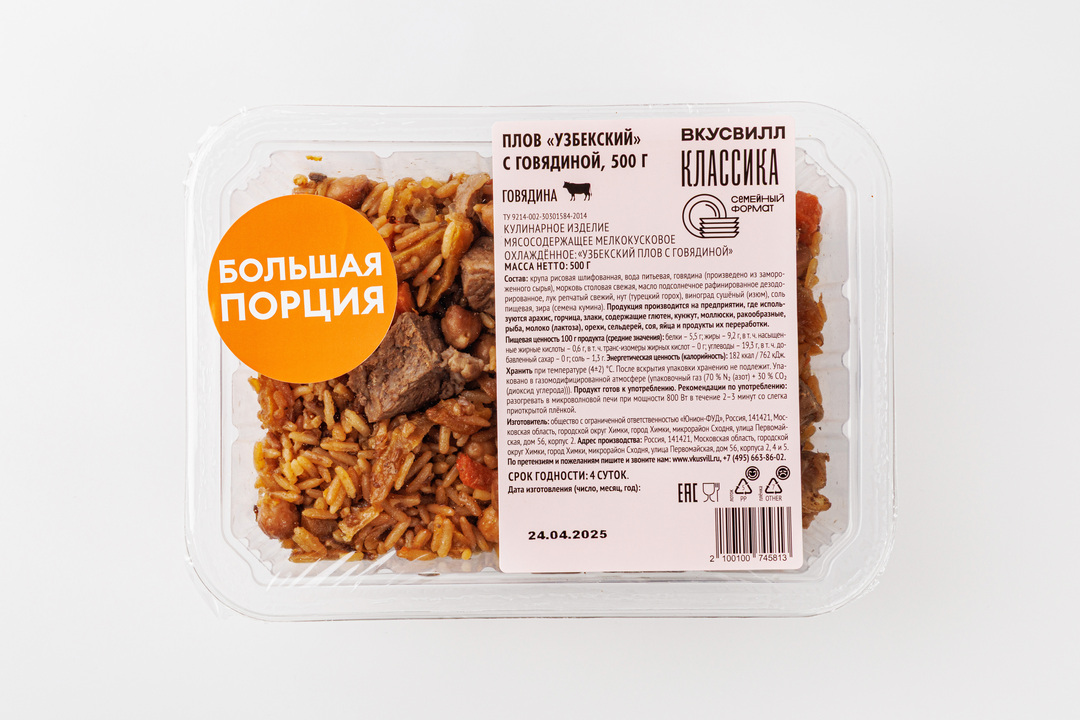 

Плов Узбекский ВкусВилл с говядиной 500 г