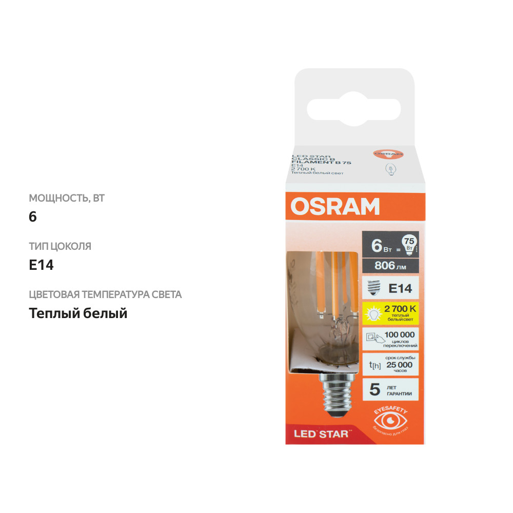 

Лампа светодиодная Osram LED Star, 6 Вт, 2700К, теплый белый свет, E14, колба B