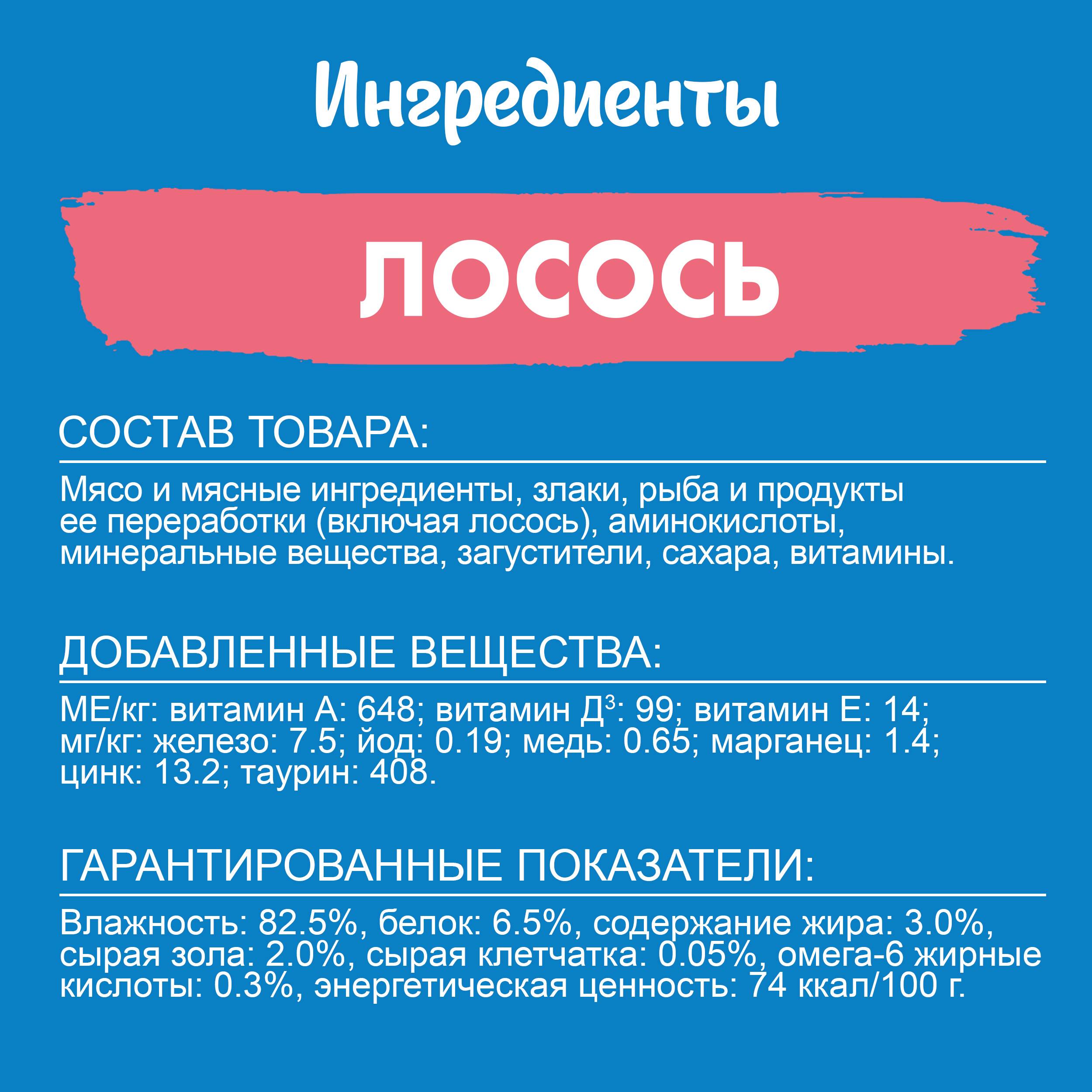 

Влажный корм Felix Природа вкуса для взрослых кошек с лососем в соусе 75 г