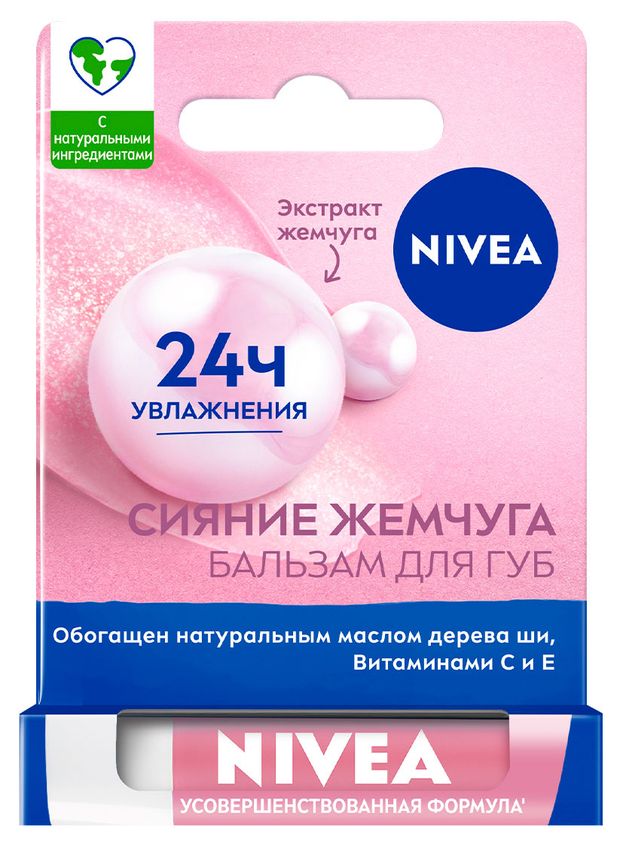 

Бальзам для губ Nivea Сияние жемчуга 4.8 г