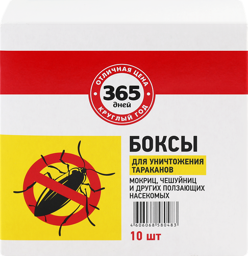 Средство инсектицидное 365 ДНЕЙ Боксы для уничтожения тараканов и других ползающих насекомых, 10шт