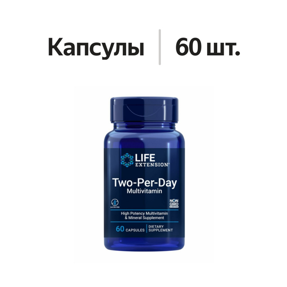 

Life Extension Two-Per-Day Multivitamin капсулы 60 шт